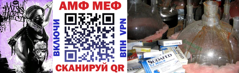 АМФЕТАМИН Розовый  Тихорецк 