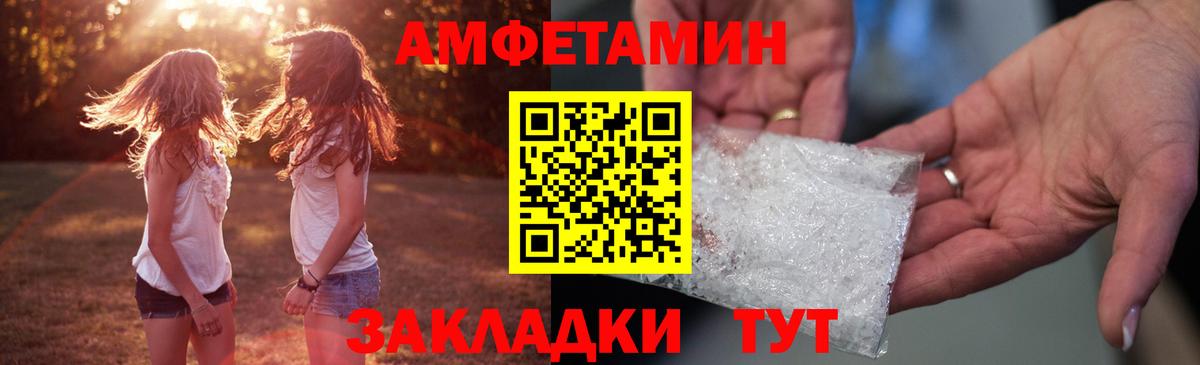 Amphetamine Premium Тихорецк