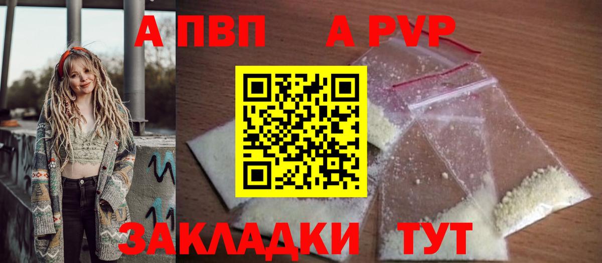 A PVP мука Тихорецк