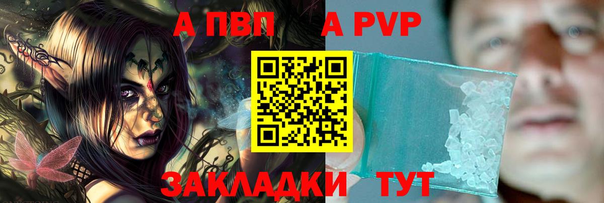 A PVP СК КРИС  Вход с VPN  Тихорецк  Alpha PVP СК КРИС 