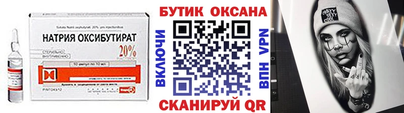 Бутират жидкий экстази  продажа наркотиков  Тихорецк 