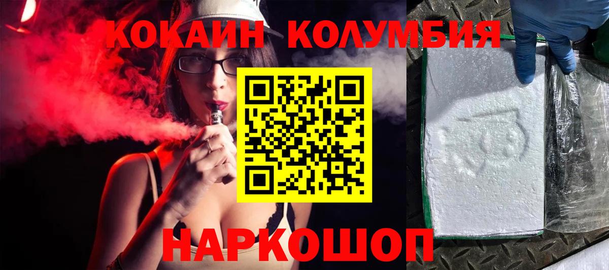 закладка  Вход с VPN  Тихорецк  Кокаин Columbia  Cocaine 