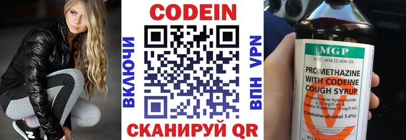 закладки  Тихорецк  Кодеин напиток Lean (лин) 