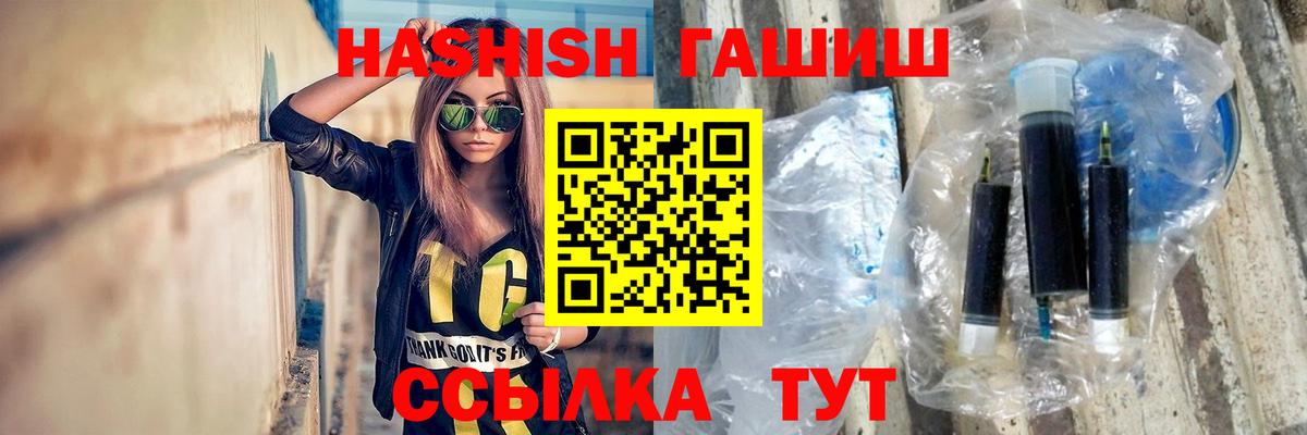 ГАШ Premium  Гашиш hashish  Вход с VPN  купить наркотики сайты  Тихорецк 