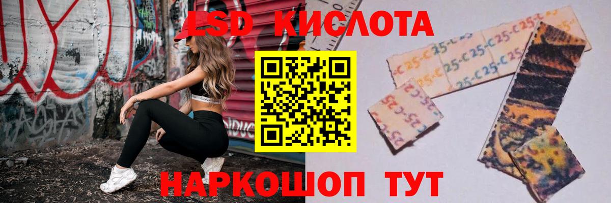 LSD-25 экстази ecstasy Тихорецк