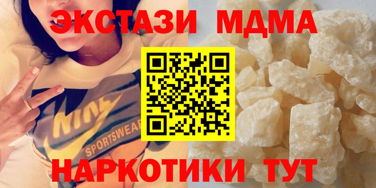 MDMA crystal  Вход с VPN  МДМА crystal  Тихорецк 
