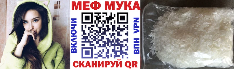 Меф мяу мяу  Тихорецк