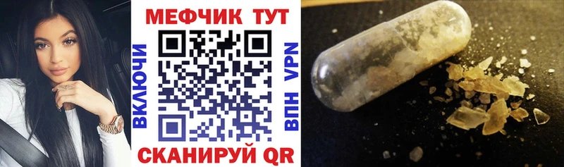 Меф 4 MMC  Тихорецк 