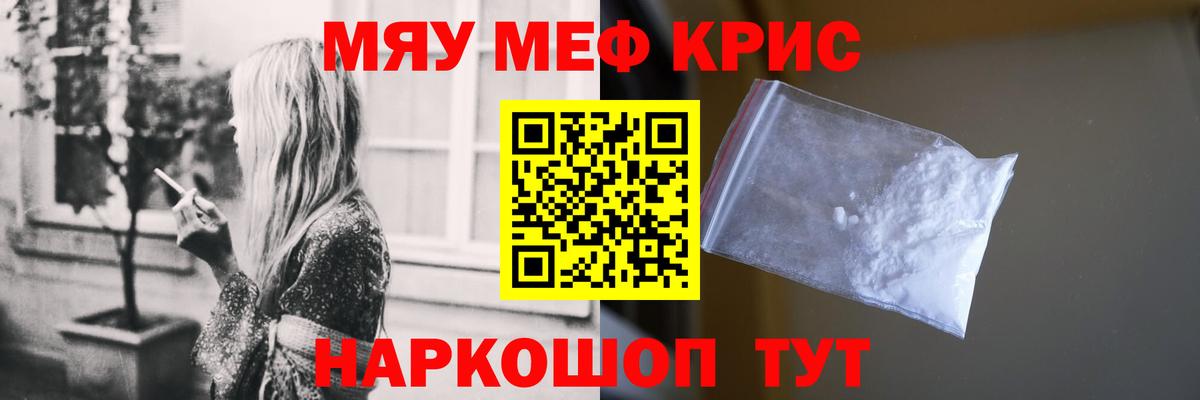 Тихорецк  Меф 4 MMC  МЕФ  Мефедрон мяу мяу  Вход с VPN 