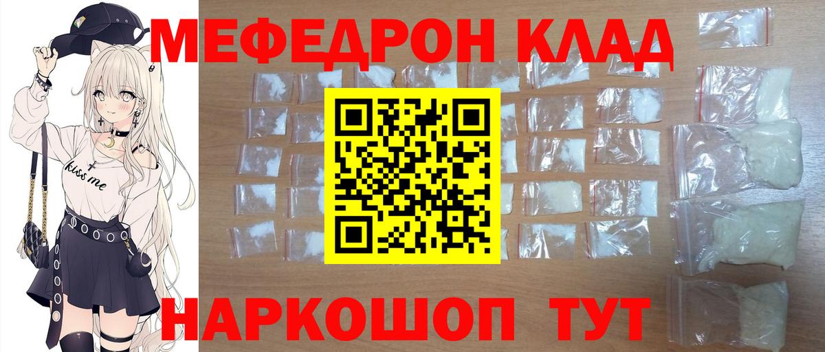 Меф кристаллы Тихорецк