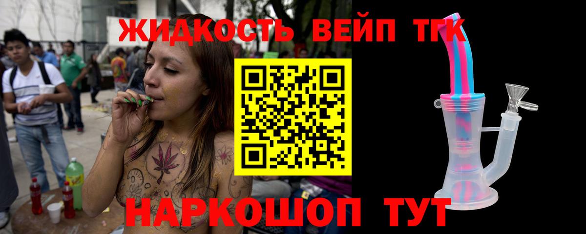 Тихорецк  ТГК гашишное масло  Дистиллят ТГК жижа  цены   Вход с VPN 
