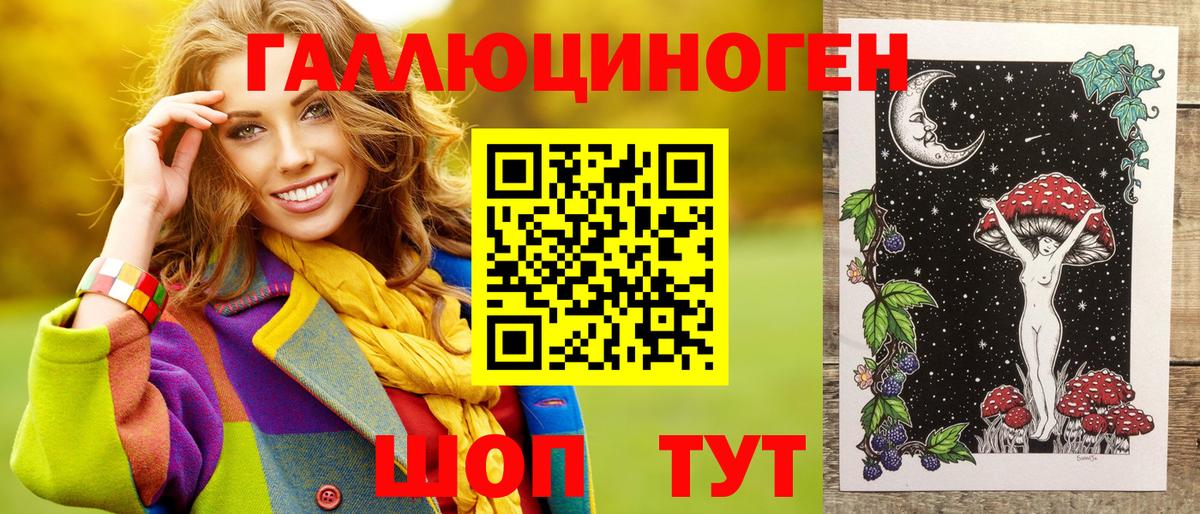 Псилоцибиновые грибы Psilocybe  Галлюциногенные грибы ЛСД  Вход с VPN  Тихорецк 