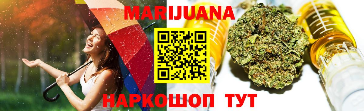 Каннабис LSD WEED  Вход с VPN  Бошки марихуана Bruce Banner  Тихорецк  Бошки марихуана марихуана  Шишки марихуана SATIVA & INDICA 