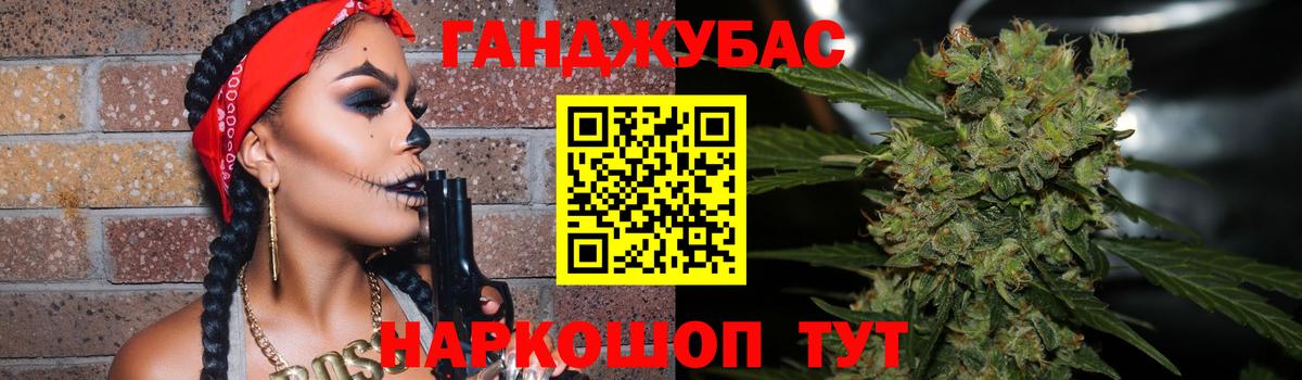 Канабис конопля Тихорецк